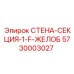 Секция стены с желобом Epiroc 5730003027