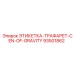 93501862 ЭТИКЕТКА-ТРАФАРЕТ-CEN-OF-GRAVITY Epiroc