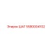5580004102 ШАГ Epiroc