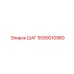 5590010980 ШАГ Эпирок