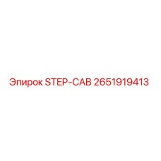 2651919413 STEP-CAB Epiroc