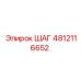 4812116652 ШАГ Epiroc