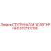 2657318198 СТУПЕНЧАТОЕ УПЛОТНЕНИЕ Epiroc