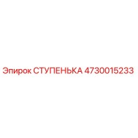 4730015233 СТУПЕНЬКА Epiroc