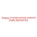 2651241123 Stepped Seal Epiroc