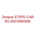 2651986958 STEPS-CAB-RU Epiroc