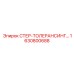 1630800688 СТЕР-ТОЛЕРАНСИНГ Epiroc