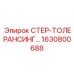 1630800688 СТЕР-ТОЛЕРАНСИНГ Epiroc