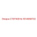 Оригинальный буровой стержень 1614958702 Epiroc