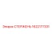 Стержень для бурового станка 1622177331 Epiroc