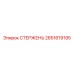 Стержень для буровых установок артикул 2651619195