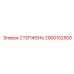 Автоматизированный стержень 2900102500 производства Epiroc для современных буровых систем