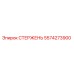 Оригинальный стержень Epiroc артикул 5574273900