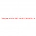 5589998674 СТЕРЖЕНЬ Epiroc