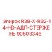 Стержень 90503346 для тяжелых буровых работ