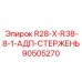 Специализированный стержень для тяжелых условий Epiroc 90505270