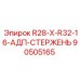 Стержень адаптера для буровой техники артикул 90505165