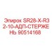 90514168 SR28-X-R32-10-АДП-СТЕРЖЕНЬ (Epiroc)