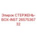 Фото оригинального стержня BOX-INST 2657536732 для буровых станков Epiroc