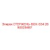 Гидравлический стержень BOX-S34 2650029487 Epiroc