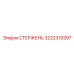 Хромированный буровой стержень 3222319397 Epiroc диаметром 89 мм