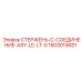 Деталь СТЕРЖЕНЬ-C-СОЕДИНЕНИЕ-ASY-LE-LT-5 1503013681 в арктическом исполнении
