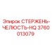 Оригинальный стержень челюсти 3760013079 Epiroc HQ серии