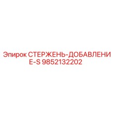 Модернизированный добавочный стержень для буровых установок