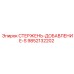 Модернизированный добавочный стержень для буровых установок