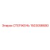 Универсальный стержень для систем подачи бурового оборудования