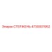 4730001952 Стержень Epiroc