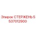 Изображение высококачественного стержня Epiroc 5537012900