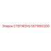 Промышленный стержень 5571860200 с датчиками мониторинга