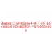 Стержень для бокового конвейера буровых установок Epiroc, артикул 5730005009