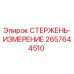 Оригинальный измерительный стержень 2657644510 Epiroc