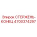 Концевик 4700374297 для глубокого бурения Epiroc