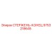 Стержень-конец 9753218645 производства Epiroc