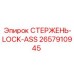 Фиксатор штанг 2657910945 для буровых станков