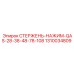 Стержень нажимной для буровых станков артикул 1310034809