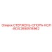Направляющие стержни Epiroc артикул 2650516962 в комплекте 4шт