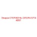 Деталь СТЕРЖЕНЬ-ОПОРА 57144891 бурового оборудования Epiroc