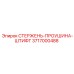 Комбинированный узел 3717000488 Epiroc для буровых штанг