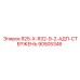 90505346 R25-X-R32-9-2-АДП-СТЕРЖЕНЬ Epiroc