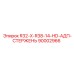 90002966 R32-X-R38-14-HD-АДП-СТЕРЖЕНЬ Epiroc