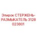 Оригинальный стержень-размыкатель 3128023801 Epiroc в разрезе