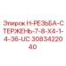3083422040 H-РЕЗЬБА-СТЕРЖЕНЬ-7-8-X4-1-4-36-UC Epiroc
