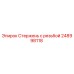 Изображение стержня с резьбой Epiroc номер 248998118