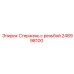 Изображение стержня с резьбой Epiroc 248998100 - деталь буровых установок