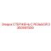 Резьбовой стержень 3360991589 от производителя Epiroc