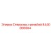 Стержень с резьбой для буровых установок Epiroc 8440366564